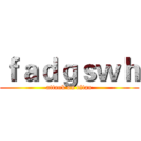 ｆａｄｇｓｗｈ (attack on titan)