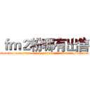 ｆｍ２粉哪有出售 (fm2粉哪有出售【电.话156x1318x7580-Q1991936399鑫宏药业】我们做的是长期生意,靠的是老客户长期支持
参考消息网2月20日报道 韩媒称，“剩女多、离婚率高的城市，房价一定会上涨。”这是中国经济学家金岩石2016年12月参加在上海举行的房地产相关论坛时说的话。
)