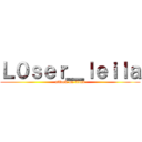 Ｌ０ｓｅｒ＿ｌｅｉｌａ (attack on titan)