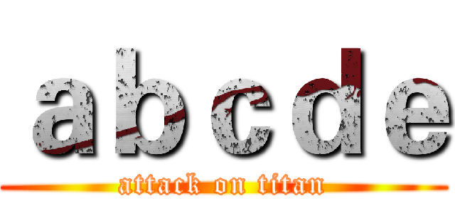ａｂｃｄｅ (attack on titan)