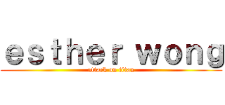 ｅｓｔｈｅｒ ｗｏｎｇ (attack on titan)