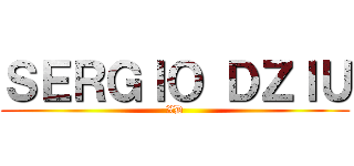 ＳＥＲＧＩＯ ＤＺＩＵ (XD)