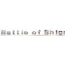 Ｂａｔｔｌｅ ｏｆ Ｓｈｉｇａｎｓｈｉｎａ (Saison 1)