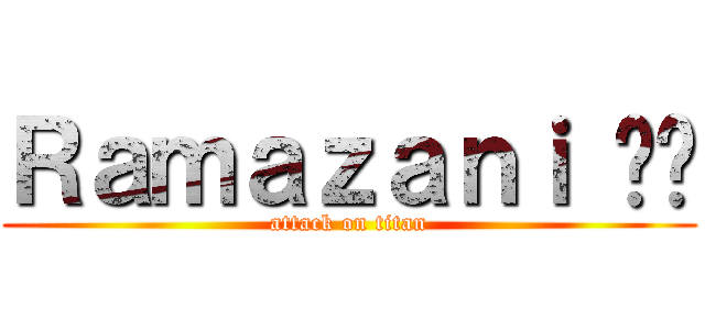 Ｒａｍａｚａｎｉ ❤️ (attack on titan)