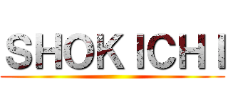 ＳＨＯＫＩＣＨＩ ()