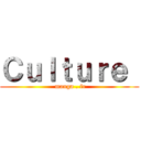 Ｃｕｌｔｕｒｅ  ( manga . fr)