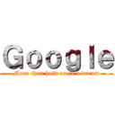 Ｇｏｏｇｌｅ (More than hold on to a dream)