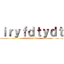 ｉｒｙｆｄｔｙｄｔ (attack on titan)