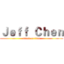 Ｊｅｆｆ  Ｃｈｅｎ (attack on titan)