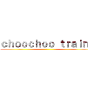 ｃｈｏｏｃｈｏｏ ｔｒａｉｎ  ()