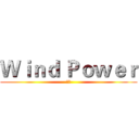 Ｗｉｎｄ Ｐｏｗｅｒ (風能)