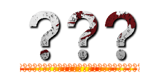 ？？？ (??????????????????????????????)