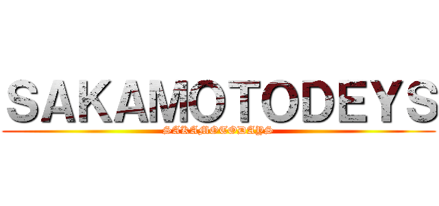 ＳＡＫＡＭＯＴＯＤＥＹＳ (SAKAMOTODAYS)