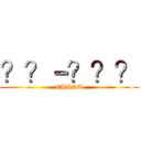？？－？？？ (CHINA)