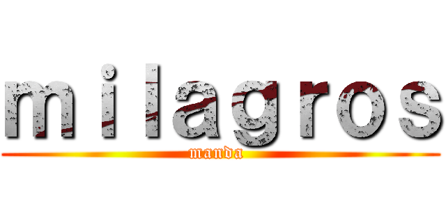 ｍｉｌａｇｒｏｓ (manda )