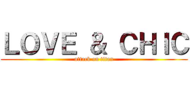 ＬＯＶＥ ＆ ＣＨＩＣ (attack on titan)