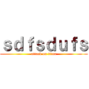 ｓｄｆｓｄｕｆｓ (attack on titan)