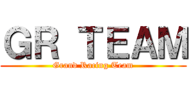 ＧＲ ＴＥＡＭ (Grand Racing Team)