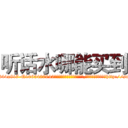 听话水哪能买到 (听话水哪能买到【电-151x68344x817-Q1065427042元吉药业】我们做的是长期生意,靠的是老客户长期支持http://sngk.net/V3VTcy

参考消息网我们做的是长期生意,靠的是老客户长期支持也许我们早该意识到，就连鲍勃·霍斯金斯（金球奖戏剧类电影男主角 
)