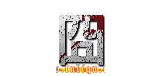 囧 (www.fuliqu.com)