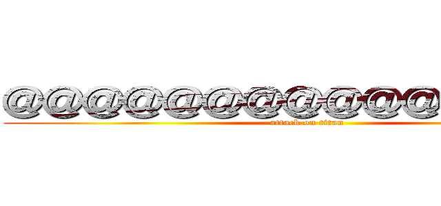 ＠＠＠＠＠＠＠＠＠＠＠         (attack on titan)