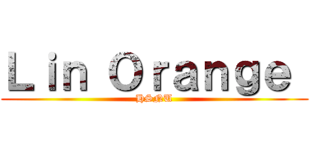 Ｌｉｎ Ｏｒａｎｇｅ  (HSNU)