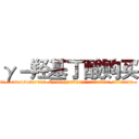 γ－羟基丁酸购买 (γ-羟基丁酸购买【电.话156x1318x7580-Q1991936399鑫宏药业】我们做的是长期生意,靠的是老客户长期支持
参考消息网2月20日报道 韩媒称，“剩女多、离婚率高的城市，房价一定会上涨。”这是中国经济学家金岩石2016年12月参加在上海举行的房地产相关论坛时说的话。
)