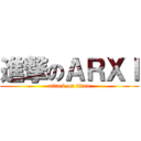 進撃のＡＲＸＩ (attack on titan)