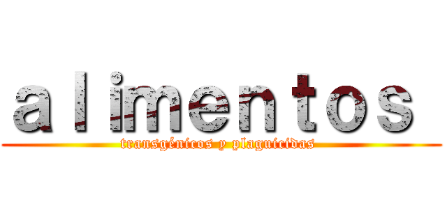 ａｌｉｍｅｎｔｏｓ  (transgénicos y plaguicidas )