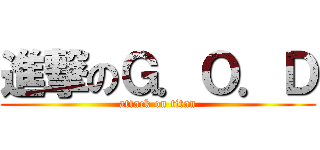 進撃のＧ．Ｏ．Ｄ (attack on titan)