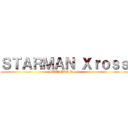 ＳＴＡＲＭＡＮ Ｘｒｏｓｓ (STARMAN Xross)