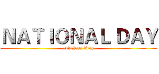 ＮＡＴＩＯＮＡＬ ＤＡＹ (attack on titan)