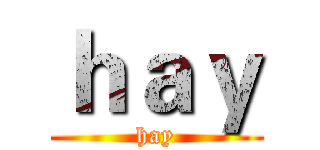 ｈａｙ (hay)