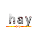 ｈａｙ (hay)