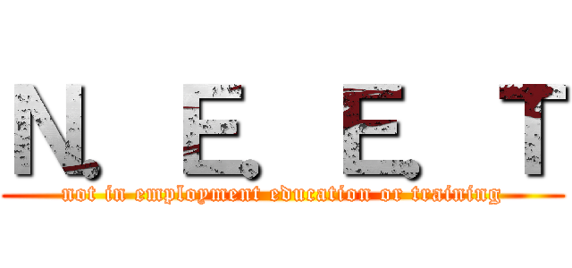 Ｎ．Ｅ．Ｅ．Ｔ (not in employment education or training)