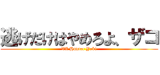 逃げだけはやめろよ、ザコ (XX Hunter Yuki)