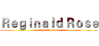 Ｒｅｇｉｎａｌｄ Ｒｏｓｅ (Reginald Rose)