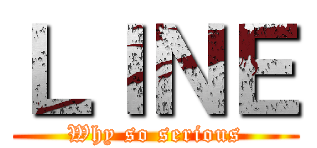 ＬＩＮＥ (Why so serious)