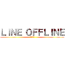 ＬＩＮＥ ＯＦＦＬＩＮＥ (サラリーマン)