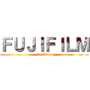 ＦＵＪＩＦＩＬＭ (fujifilm)