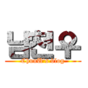 남천우 (ChunU's blog)