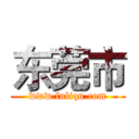 东莞市 (www.fuliqu.com)