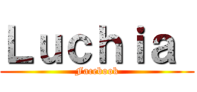 Ｌｕｃｈｉａ  (Facebook)