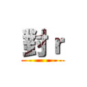 對ｒ ()