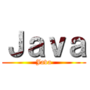 Ｊａｖａ (Java)