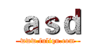 ａｓｄ (www.fuliqu.com)
