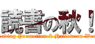 読書の秋！ (Reading Promotion & Halloween Week)