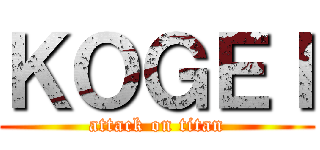 ＫＯＧＥＩ (attack on titan)