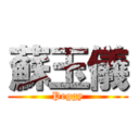 蘇玉儀 (Peggy)
