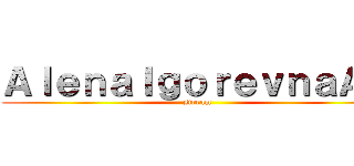 ＡｌｅｎａＩｇｏｒｅｖｎａＡＯ (stream)